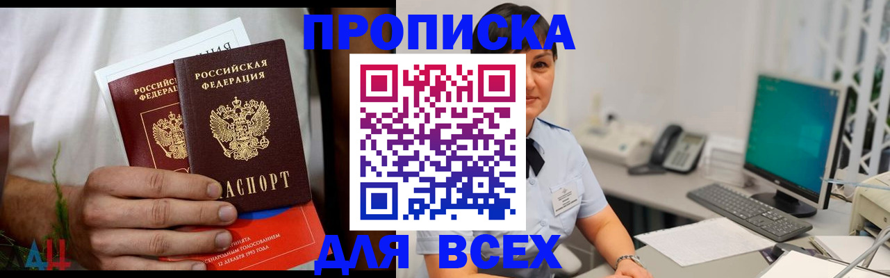 временная регистрация поиск в Шебекино